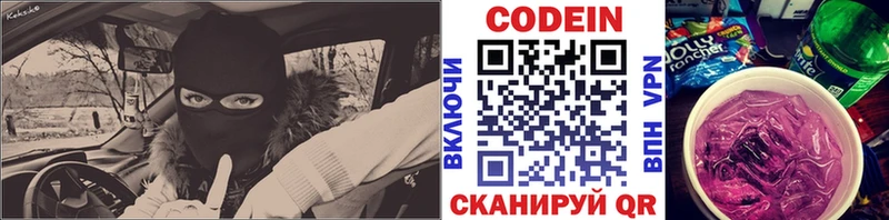 кракен онион  Буинск  Codein Purple Drank 