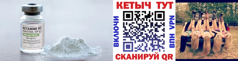 КЕТАМИН VHQ  цена наркотик  mega ссылка  Буинск 