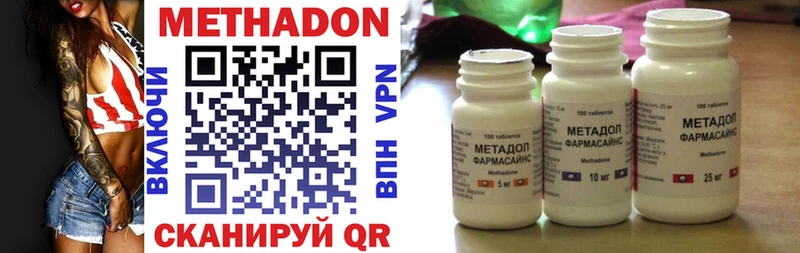 МЕТАДОН methadone  наркота  Буинск 
